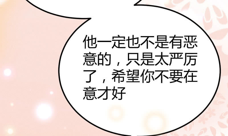 《花落一梦》番外现代篇落花学院1 第50页