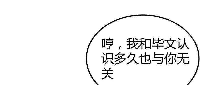 《花落一梦》曾经的妖怪 第10页