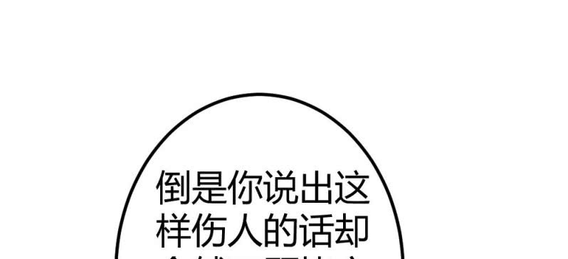 《花落一梦》曾经的妖怪 第12页