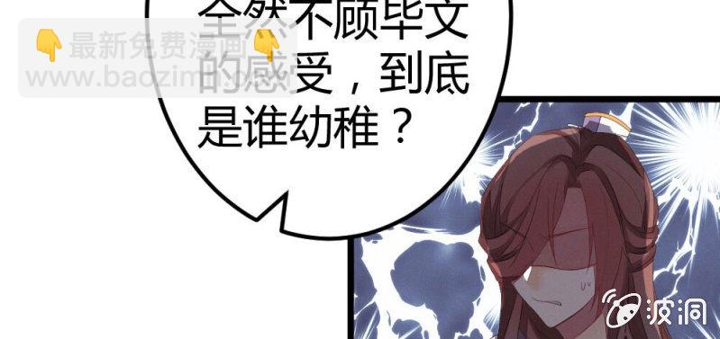 《花落一梦》曾经的妖怪 第13页