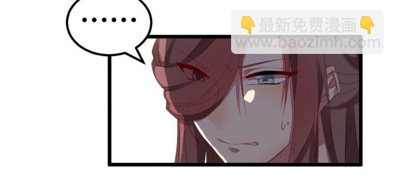 《花落一梦》曾经的妖怪 第16页
