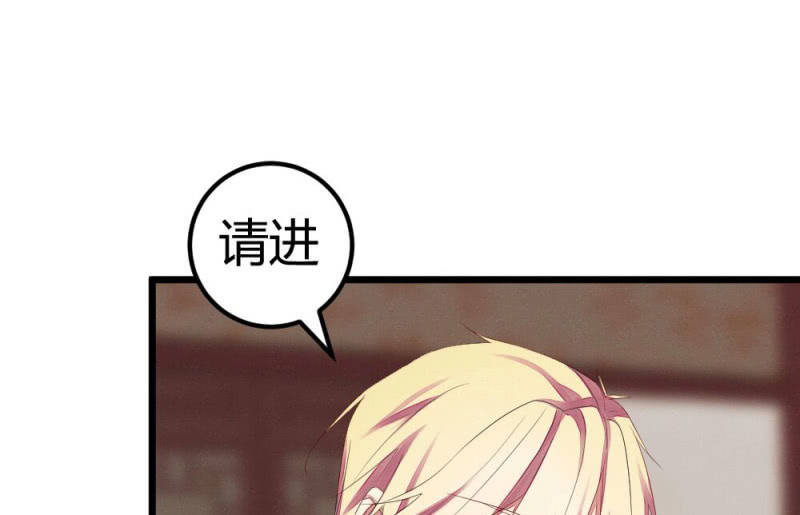 《花落一梦》曾经的妖怪 第19页