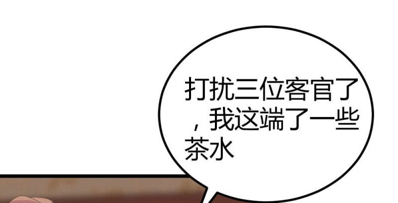 《花落一梦》曾经的妖怪 第22页