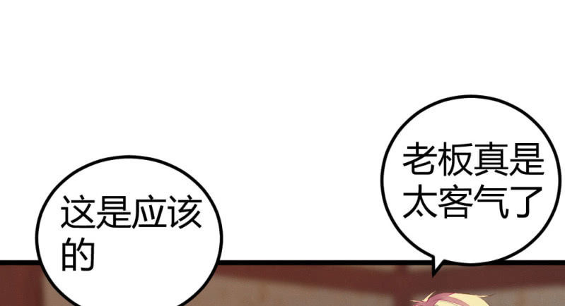 《花落一梦》曾经的妖怪 第27页