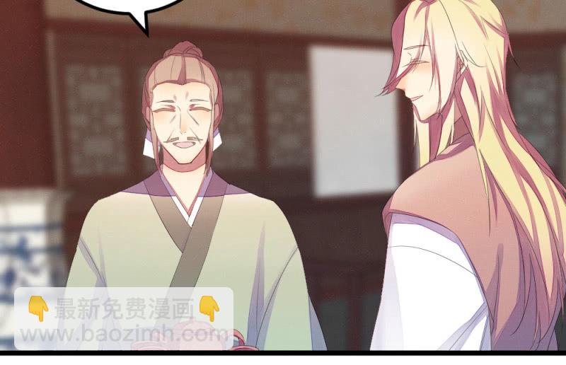 《花落一梦》曾经的妖怪 第28页