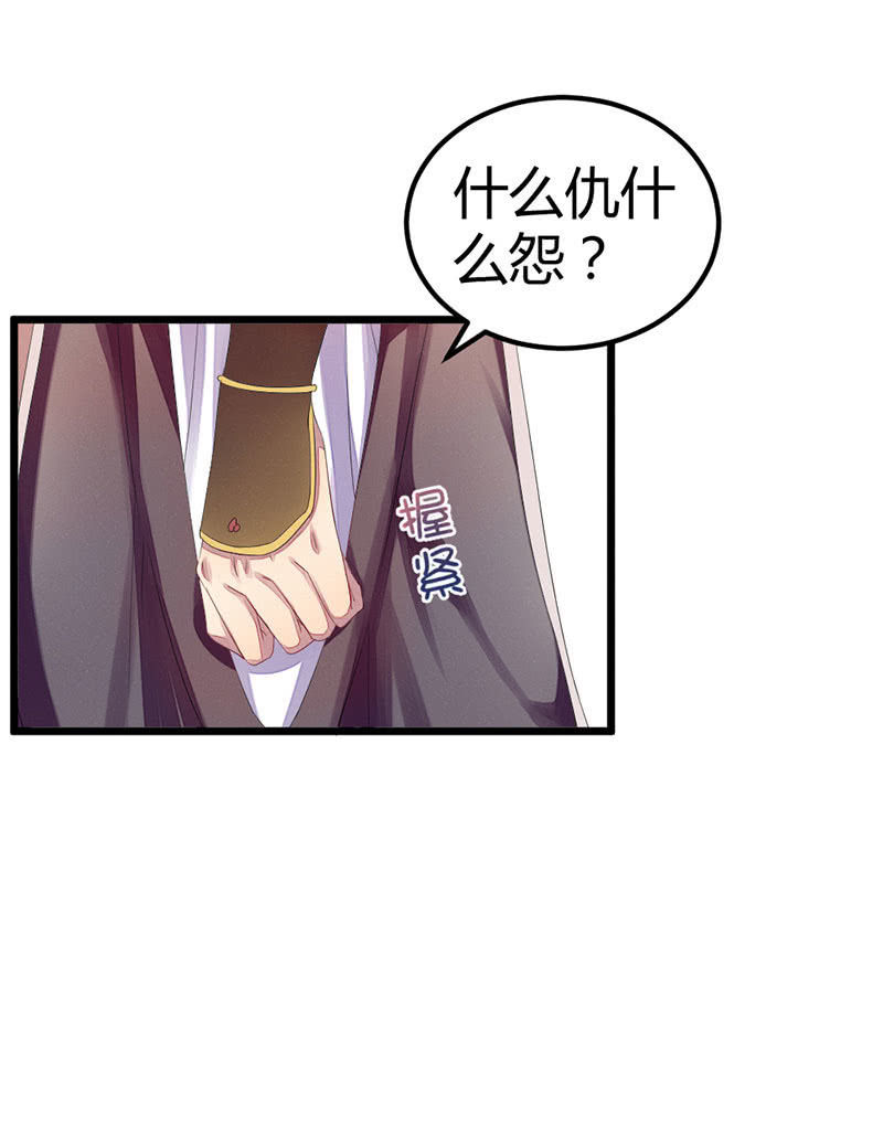 《花落一梦》曾经的妖怪 第2页