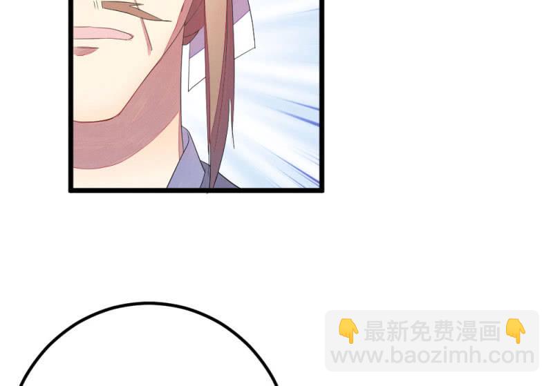 《花落一梦》曾经的妖怪 第35页