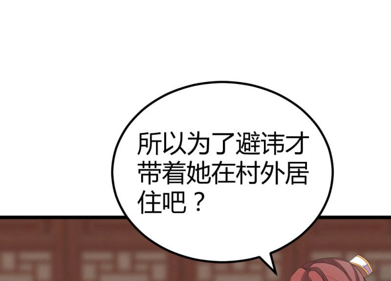 《花落一梦》曾经的妖怪 第39页