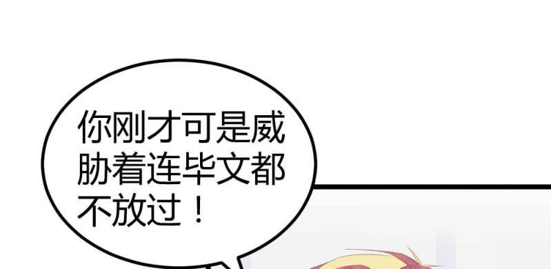 《花落一梦》曾经的妖怪 第3页
