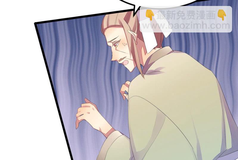 《花落一梦》曾经的妖怪 第46页
