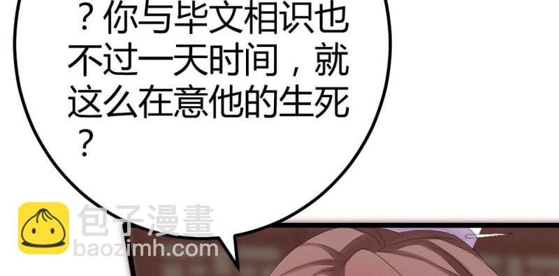 《花落一梦》曾经的妖怪 第7页