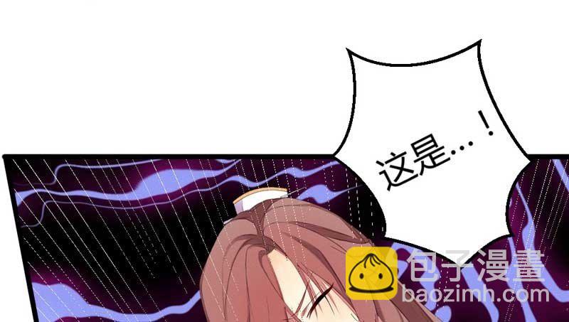 《花落一梦》竟然窥探我的过去！ 第32页
