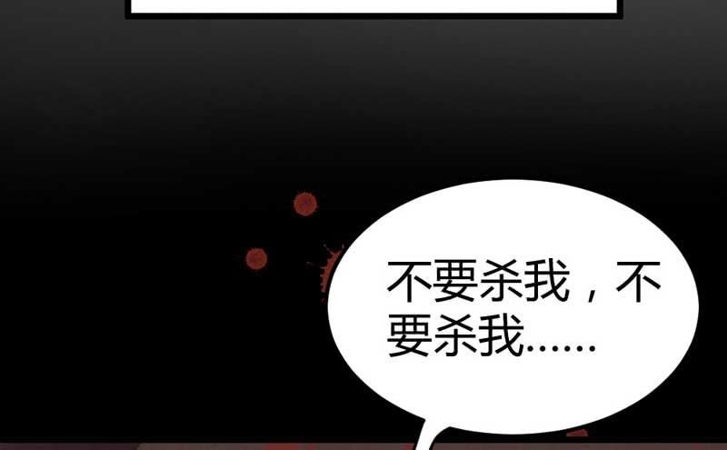 《花落一梦》竟然窥探我的过去！ 第38页