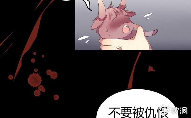 《花落一梦》竟然窥探我的过去！ 第41页