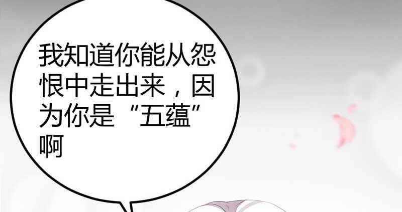 《花落一梦》竟然窥探我的过去！ 第44页