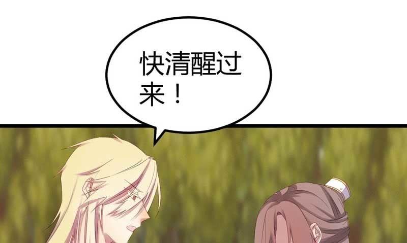 《花落一梦》竟然窥探我的过去！ 第50页
