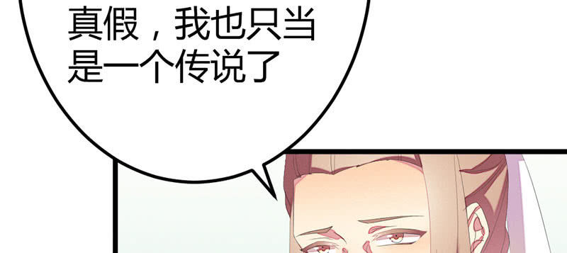 《花落一梦》见“老”村长 第19页