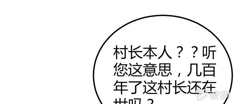 《花落一梦》见“老”村长 第21页
