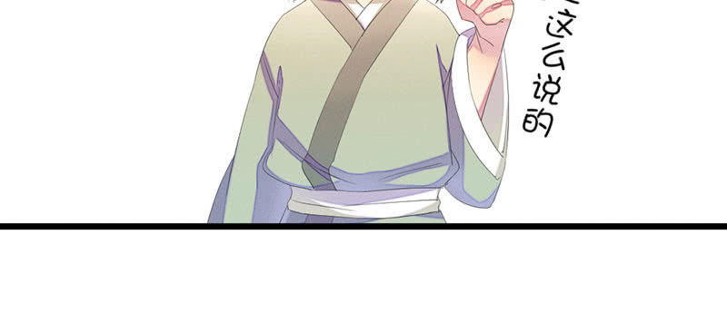 《花落一梦》见“老”村长 第27页