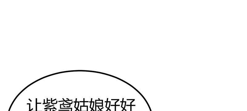 《花落一梦》见“老”村长 第34页