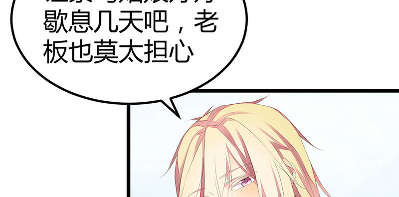 《花落一梦》见“老”村长 第35页