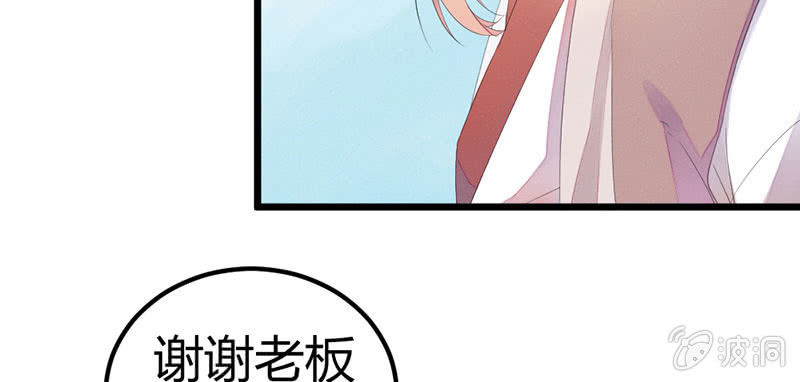 《花落一梦》见“老”村长 第37页