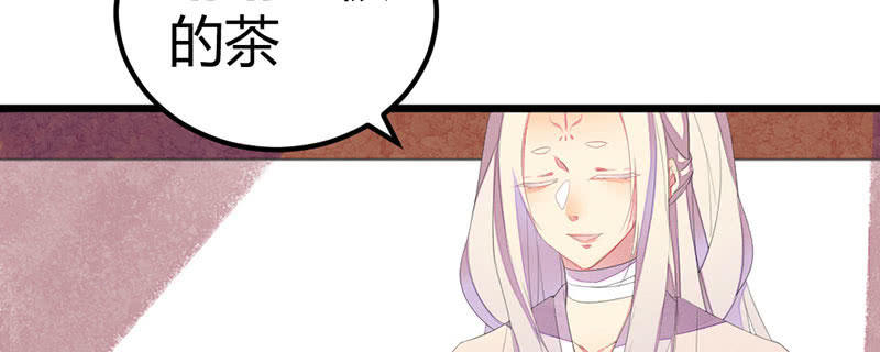 《花落一梦》见“老”村长 第38页