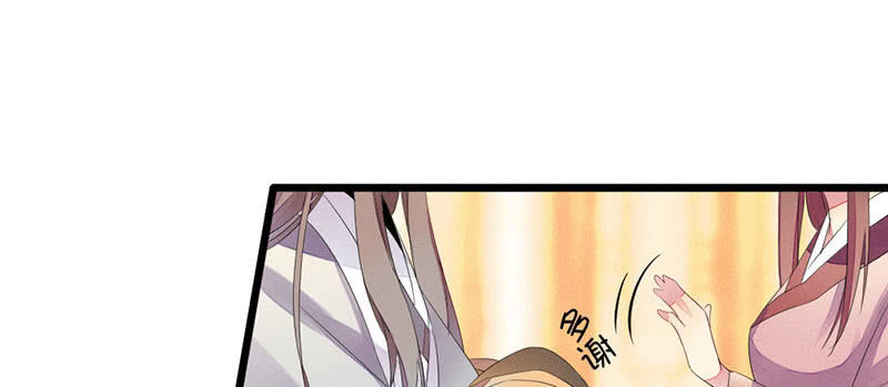 《花落一梦》见“老”村长 第48页
