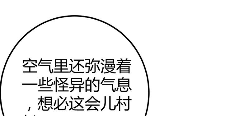 《花落一梦》见“老”村长 第50页