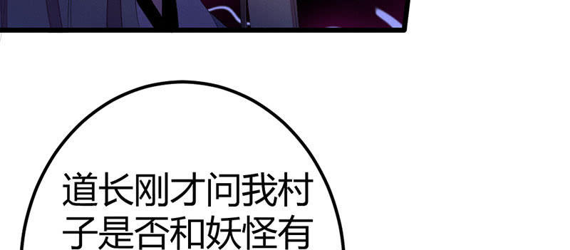 《花落一梦》见“老”村长 第8页
