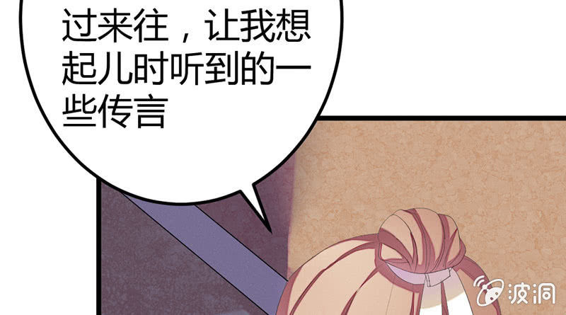 《花落一梦》见“老”村长 第9页