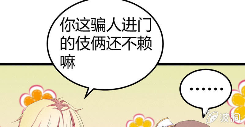 《花落一梦》村庄、小言。 第13页