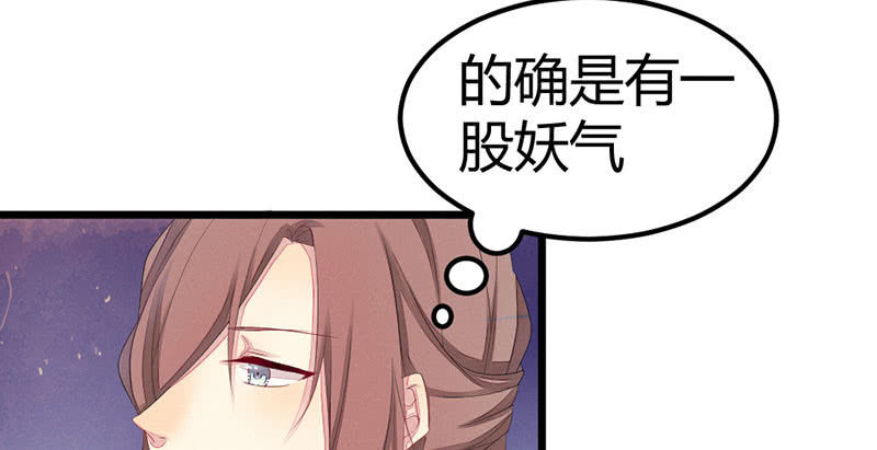 《花落一梦》村庄、小言。 第16页