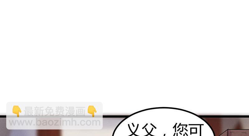 《花落一梦》村庄、小言。 第18页