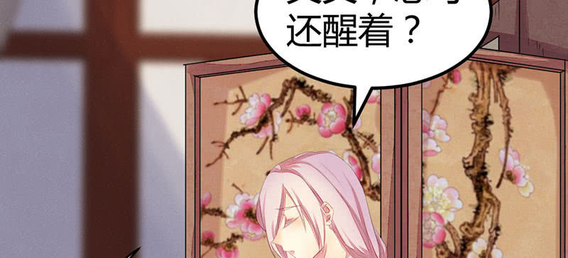 《花落一梦》村庄、小言。 第19页