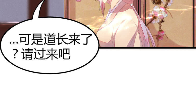 《花落一梦》村庄、小言。 第20页