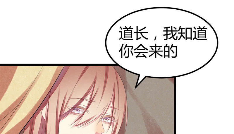 《花落一梦》村庄、小言。 第23页