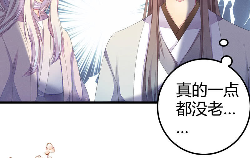 《花落一梦》村庄、小言。 第27页