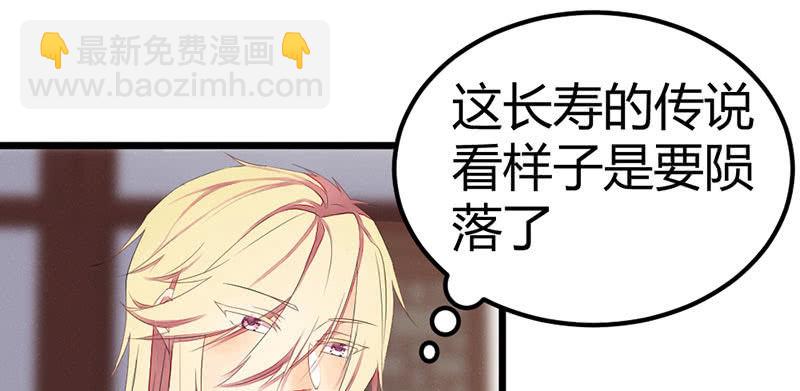 《花落一梦》村庄、小言。 第30页