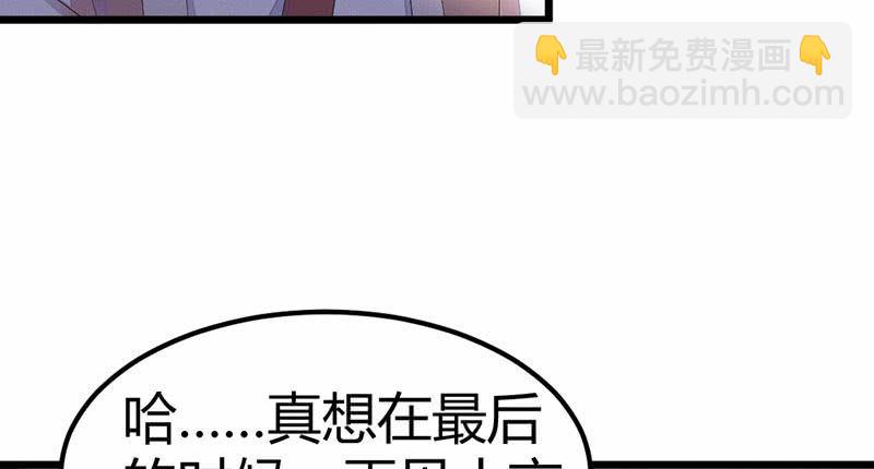 《花落一梦》村庄、小言。 第32页