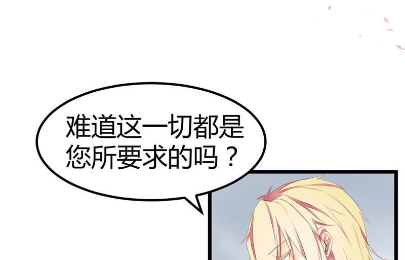 《花落一梦》村庄、小言。 第39页