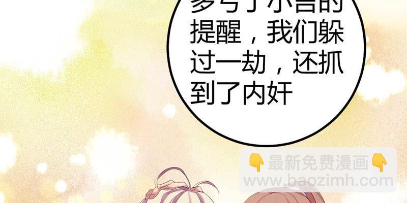 《花落一梦》村庄、小言。 第43页