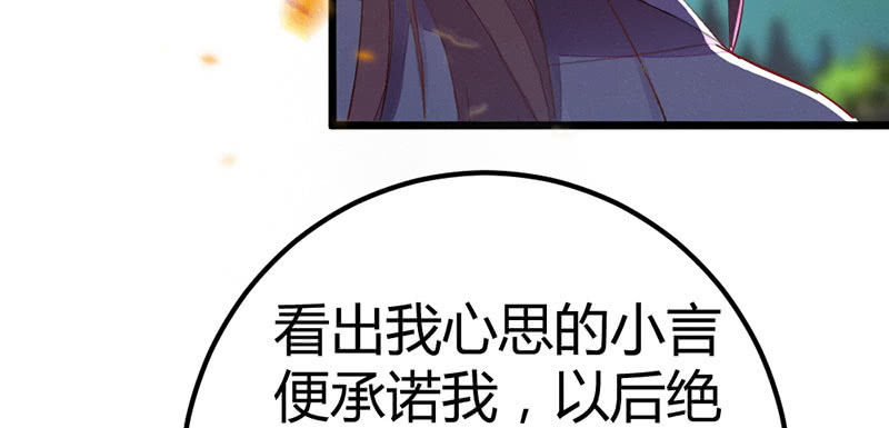 《花落一梦》村庄、小言。 第48页