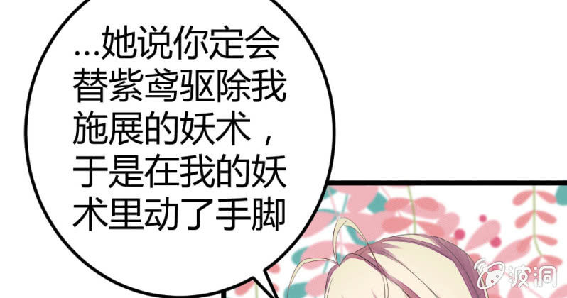 《花落一梦》我也一直喜欢你 第13页