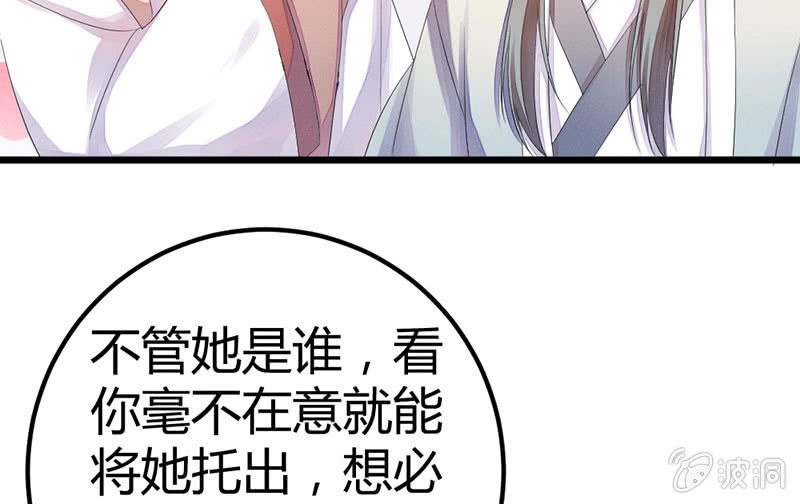 《花落一梦》我也一直喜欢你 第21页