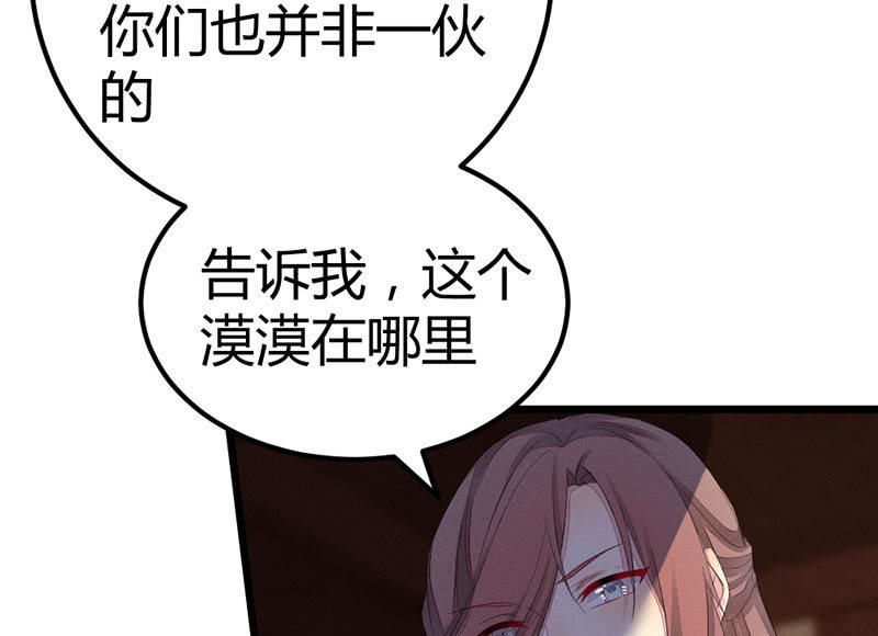 《花落一梦》我也一直喜欢你 第22页