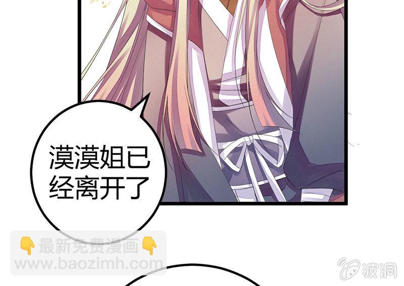 《花落一梦》我也一直喜欢你 第25页