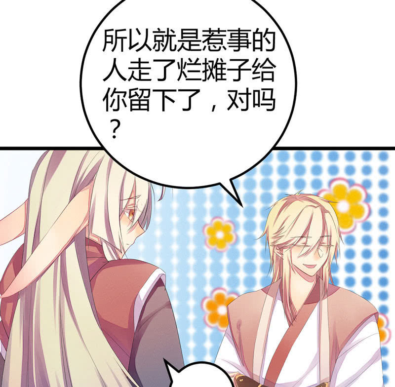 《花落一梦》我也一直喜欢你 第26页