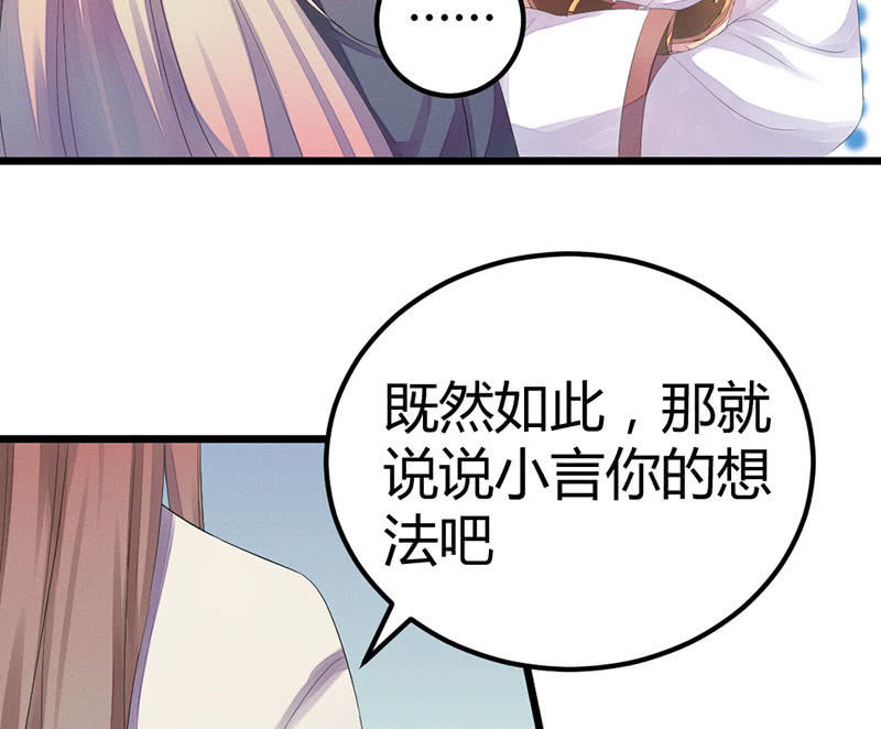 《花落一梦》我也一直喜欢你 第27页