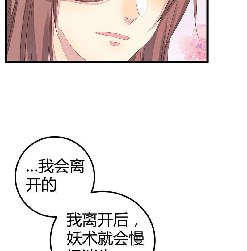 《花落一梦》我也一直喜欢你 第30页